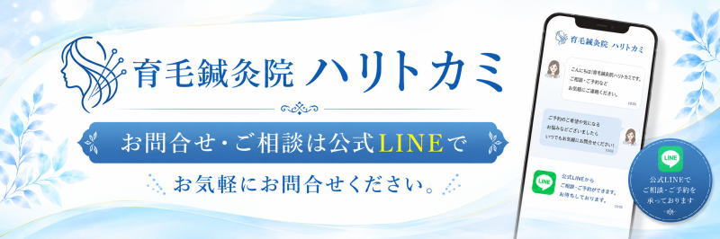 ご相談・お問合せ